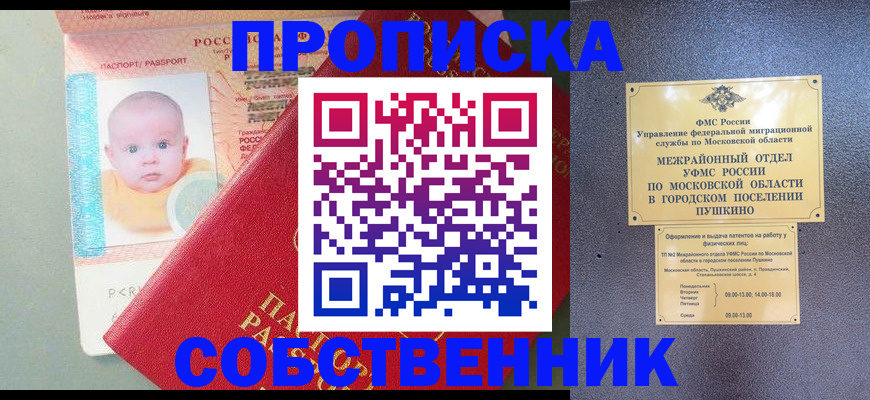 временная регистрация в Волчанске